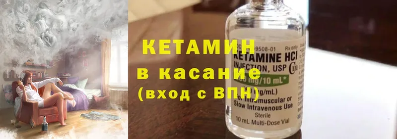 Кетамин ketamine  Новопавловск 