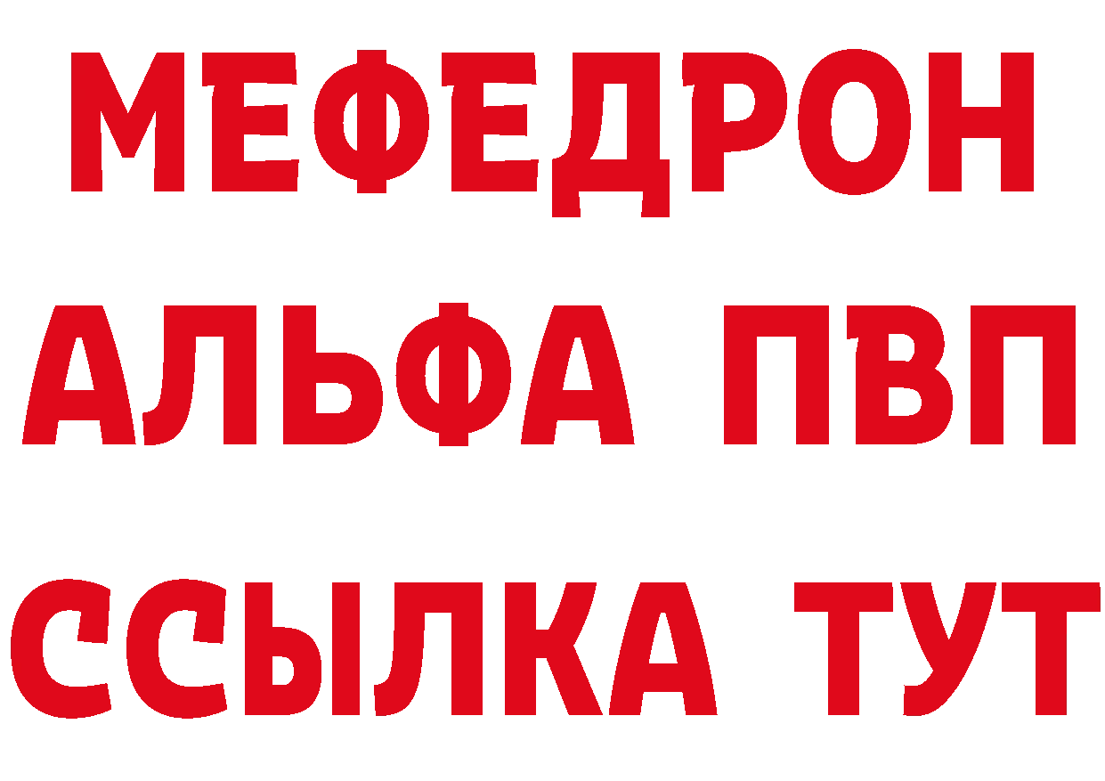 Мефедрон 4 MMC как войти площадка mega Новопавловск