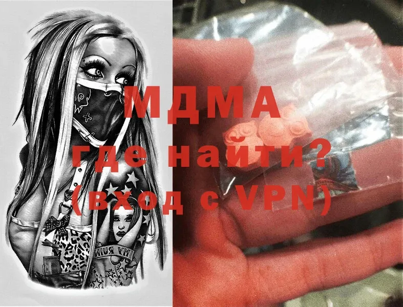 MDMA Molly  Новопавловск 